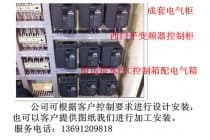 北京实体店注塑机专用型变频器