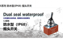 日本NKK全新摇头开关 S6AWB小型防尘摇杆防水钮子开关