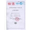 产品认证报告