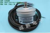 台湾远瞻ABST-1FP3-012-3侧开孔编码器刀塔型编码