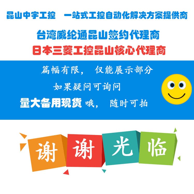 æå±±ä¸­å®å·¥æ§ï¼å°æ¹¾ç»´çº¶éç­¾çº¦ä»£çåï¼æ¥æ¬ä¸è±å·¥æ§æ ¸å¿ä»£çå