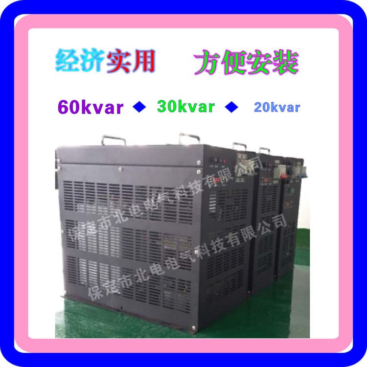无功补偿模块