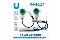 防洪水库液位传感器，井上平台水位变送器