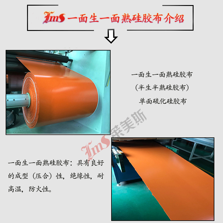 半生半熟硅胶布 新能源电池加热膜用一面生一面熟硅胶布
