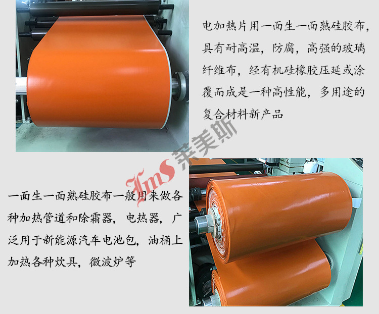 半生半熟硅胶布 新能源电池加热膜用一面生一面熟硅胶布