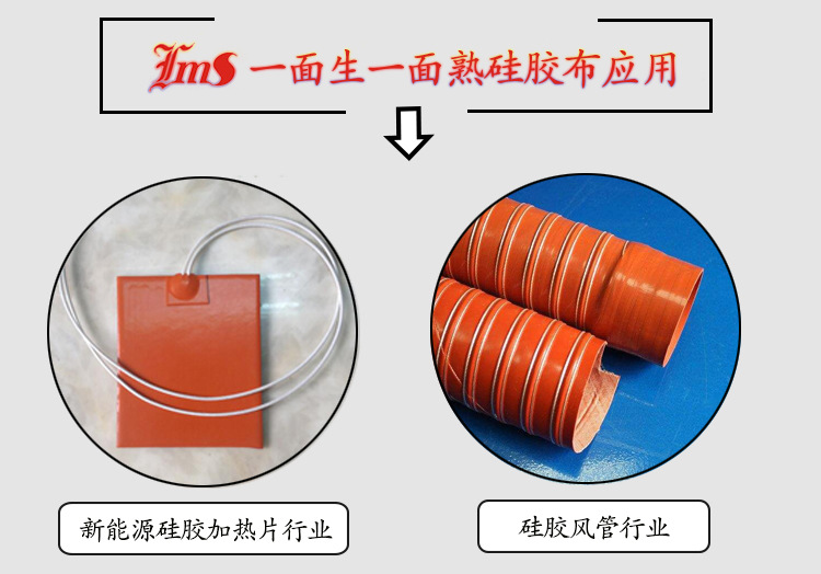 半生半熟硅胶布 新能源电池加热膜用一面生一面熟硅胶布