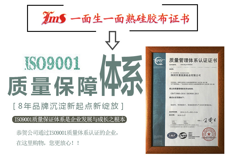 半生半熟硅胶布 新能源电池加热膜用一面生一面熟硅胶布