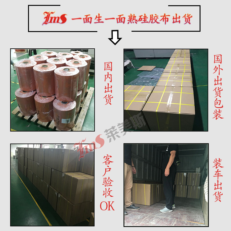 半生半熟硅胶布 新能源电池加热膜用一面生一面熟硅胶布