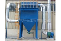 工业粉尘净化处理设备-袋式除尘器-脉冲除尘器设备