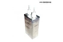 XFM型谐振电容器