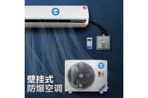 壁挂式防爆空调1匹 上海英鹏厂家供应 化工厂 发电站
