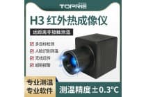 【拓普瑞】热红外线成像仪红外线热成像仪热成像体温仪